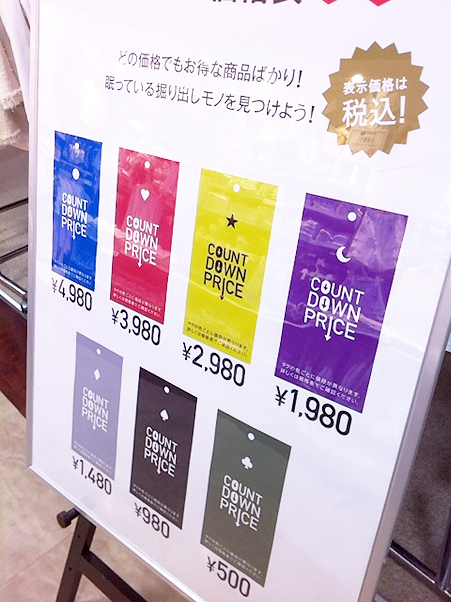 東京古着田無アスタ店に行って来ました